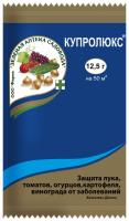 Купролюкс 12,5гр Купролюкс 12,5гр