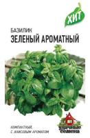Базилик Зеленый ароматный 0,1г Базилик Зеленый ароматный 0,1г