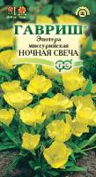 Энотера миссурийская Ночная свеча 0,2г Энотера миссурийская Ночная свеча 0,2г