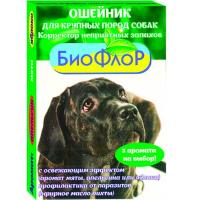 Ошейники БиоФлор п/б д/собак крупн. пород 65см корректор запаха апельсин/501153/20шт/Биосфера