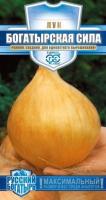 Лук репчатый Богатырская сила 0,2г 