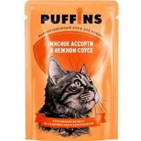 Кошки Пуффинс 75г СОУС мясное ассорти/34шт/ЧЗ Кошки Пуффинс 75г СОУС мясное ассорти/34шт/ЧЗ
