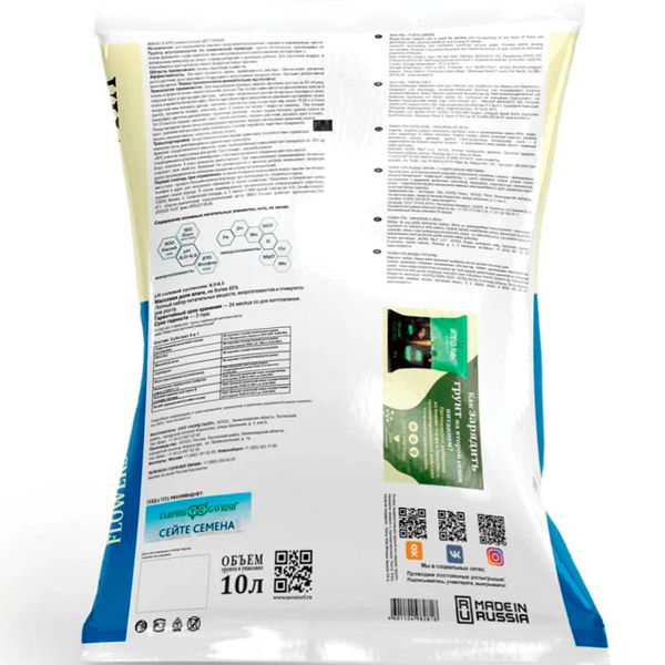 Грунт Живая земля TERRA VITA цветочный 10л