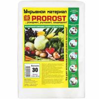 Спанбонд "PROROST" плотность 30мкр  размер 1,6*10м Спанбонд "PROROST" плотность 30мкр  размер 1,6*10м