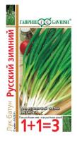 Лук батун Русский зимний 1,0г  Лук батун Русский зимний 1,0г