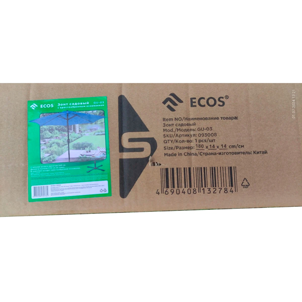 Зонт садовый GU-03 синий 093008 /шт/Ecos