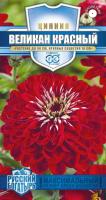 Цинния Великан красный 0,3г Цинния Великан красный 0,3г