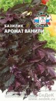 Базилик Аромат ванили 0,1 Базилик Аромат ванили 0,1