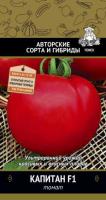 Томат Капитан F1 12 шт 