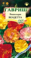 Эшшольция Вендетта смесь 0,2г  Эшшольция Вендетта смесь 0,2г