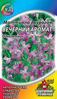 Маттиола двурог Вечерний аромат 0,3г Маттиола двурог Вечерний аромат 0,3г