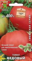 Томат Медовый 0,1г  Томат Медовый 0,1г