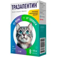 П Тразапентин от боли и тревоги д/кошек до 4кг 8таб* 105мг/шт/Астрафарм ЧЗ П Тразапентин от боли и тревоги д/кошек до 4кг 8таб* 105мг/шт/Астрафарм ЧЗ