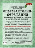 Споробактерин вегетация 10гр Споробактерин вегетация 10гр
