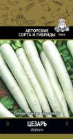 Дайкон Цезарь 1г Дайкон Цезарь 1г