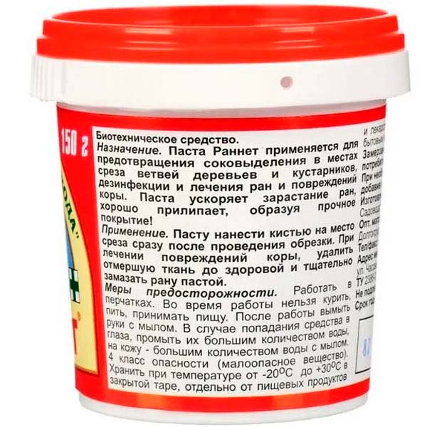 Садовый вар 150гр паста РанНет  Садовый вар 150гр паста РанНет