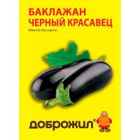 Баклажан Черный Красавец 0,5г Баклажан Черный Красавец 0,5г