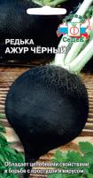 Редька Ажур Черный 1г Редька Ажур Черный 1г