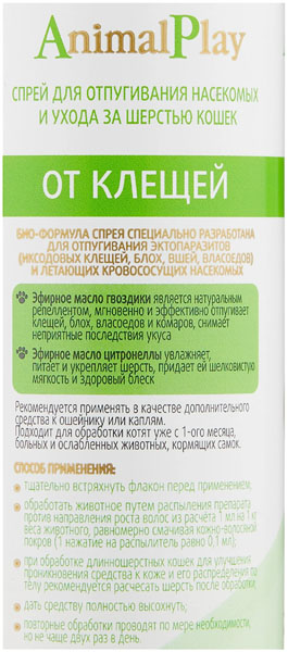 Спрей Энимал Плей д/кошек и котят репеллентный 200мл/12шт/АР05-00110