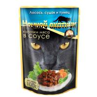 Корм для кошек Ночной охотник 100г  СОУС лосось/судак/тунец