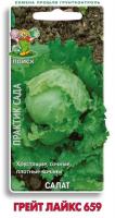 Салат Грейт Лайкс 659 1г 