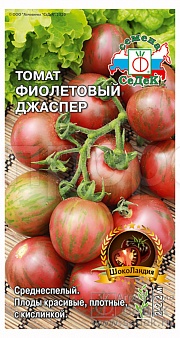 Томат Фиолетовый Джаспер 0,1г  Томат Фиолетовый Джаспер 0,1г