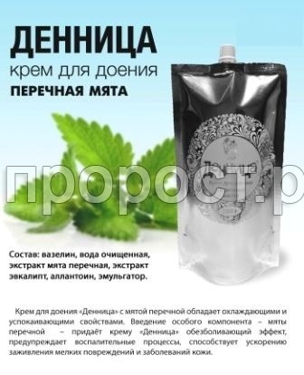 Крем Денница для доения 0,5кг перечная мята