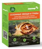 Корм для улиток Сезонные овощи и травы 35г/926