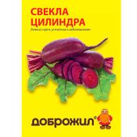 Свекла Цилиндра 1г Свекла Цилиндра 1г
