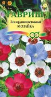 Лен Мозаика, крупноцв. смесь 0,2г Лен Мозаика, крупноцв. смесь 0,2г