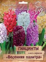 Гиацинты "Весенняя палитра" смесь окрасок 10шт, 14/15 Гиацинты "Весенняя палитра" смесь окрасок 10шт, 14/15