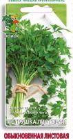Петрушка листовая Обыкновенная листовая 3г Петрушка листовая Обыкновенная листовая 3г