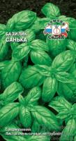 Базилик Санька 0,2г  Базилик Санька 0,2г