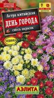 Астра День города смесь 0,2г 