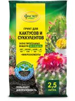 Грунт Фаско для Кактусов 2,5л  Грунт Фаско для Кактусов 2,5л