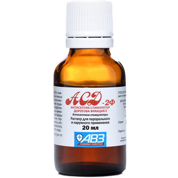 АСД №2 20мл