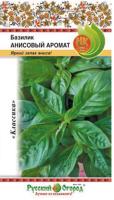 Базилик Анисовый аромат 0,15г Базилик Анисовый аромат 0,15г