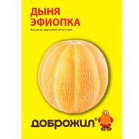 Дыня Эфиопка 1г