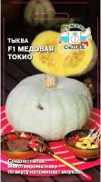 Тыква крупноплодная Медовая Токио F1 1г