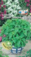 Базилик Аромат лимона 0,5г Базилик Аромат лимона 0,5г
