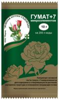 Гумат+7 10гр