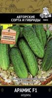 Огурец Арамис F1 12шт 