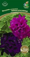 Петуния махровая Первая красавица 10шт