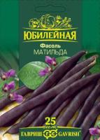Фасоль Матильда 10 г Фасоль Матильда 10 г