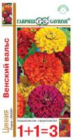 Цинния Венский вальс смесь 0,5г 