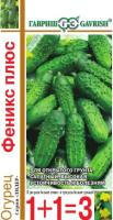 Огурец Феникс плюс 1,0 г