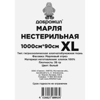 Марля х/б 10м*90см плотная отрез 36гр /ДОБРОЖИЛ Марля х/б 10м*90см плотная отрез 36гр /ДОБРОЖИЛ