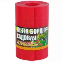 Бордюрная лента 10см*9м красная Бордюрная лента 10см*9м красная