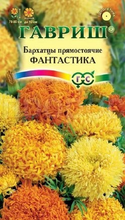 Бархатцы Фантастика, смесь прямостоячие 0,1г  Бархатцы Фантастика, смесь прямостоячие 0,1г