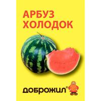 Арбуз Холодок 1г